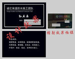 保温施工镭射名片效果