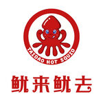 鱿鱼鱿去 logo