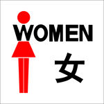 洗手间
