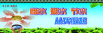 公益广告