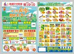 超市春天促销传单