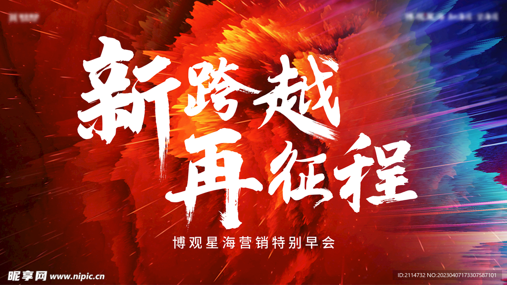 背景形象