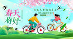 春天