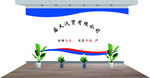 公司形象墙