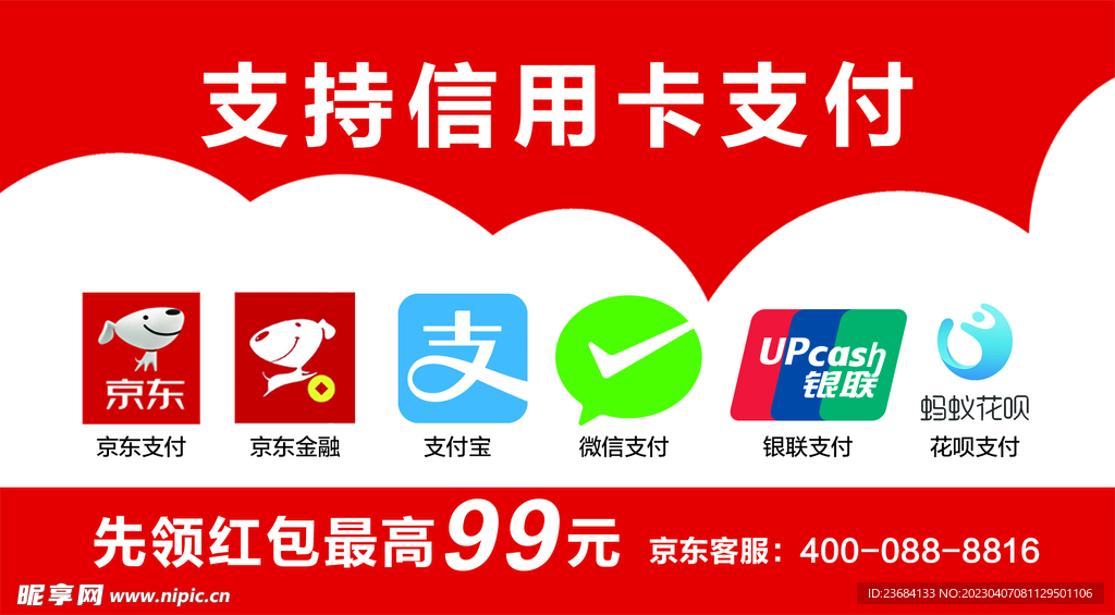 扫码支付
