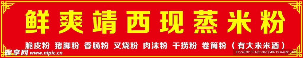 现蒸米粉