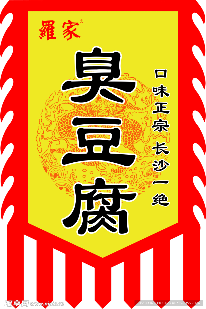 仿古旗
