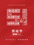 劳动节放价
