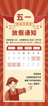 五一放假