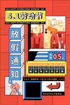 节日设计海报
