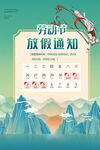 五一放假设计