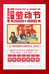 五一通知