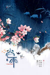 谷雨节气朋友圈