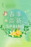 春天吊旗