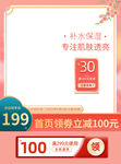 天猫主图活动