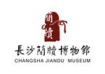 长沙简牍博物馆 LOGO 标志