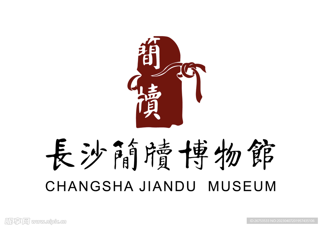 长沙简牍博物馆 LOGO 标志