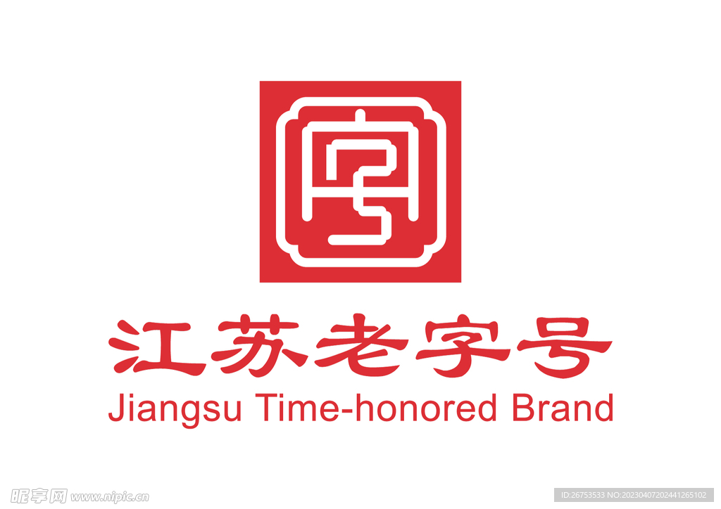 江苏老字号 LOGO 标志