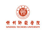 忻州师范学院 LOGO 校徽