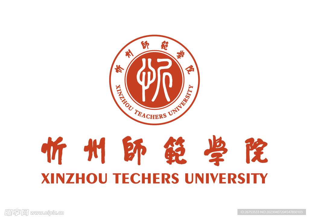 忻州师范学院 LOGO 校徽