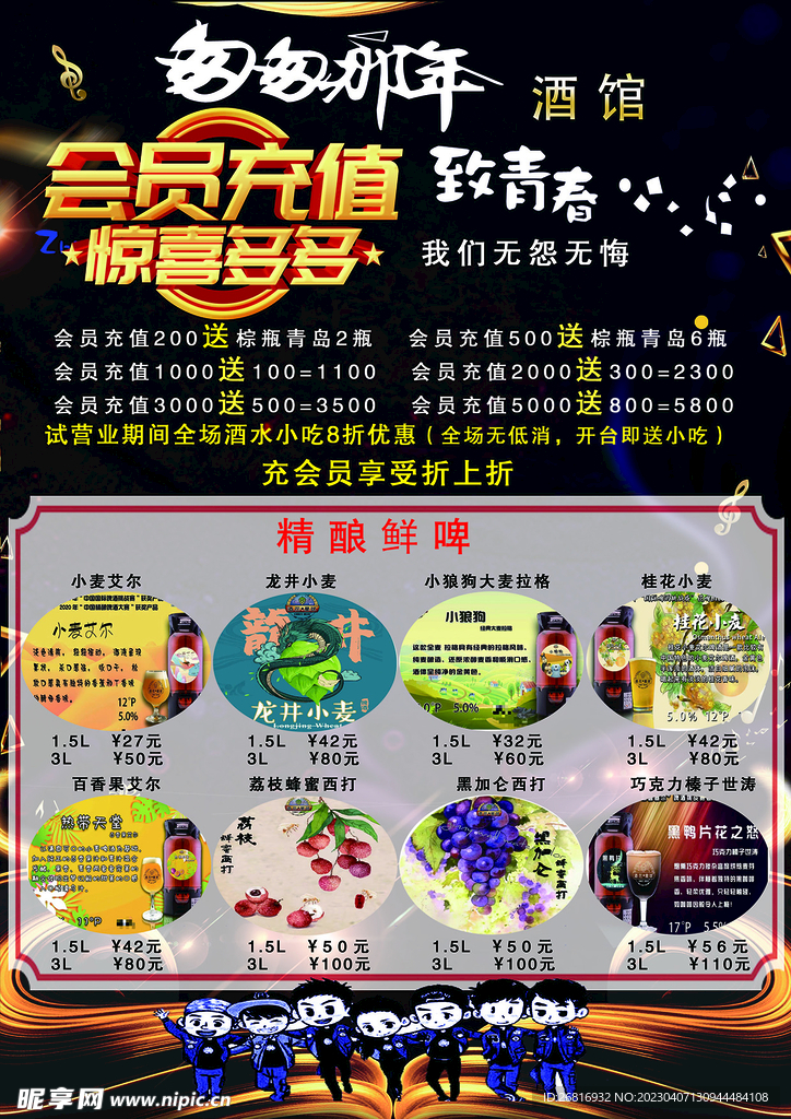 匆匆那年