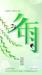 谷雨 插秧
