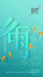 谷雨 