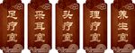 养生馆门牌