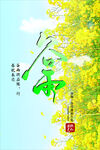 谷雨二十四节