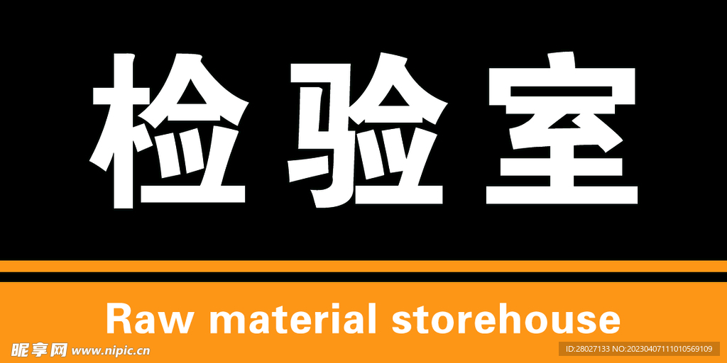 门牌