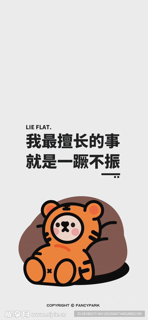 可爱老虎
