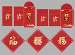福字贴 红包