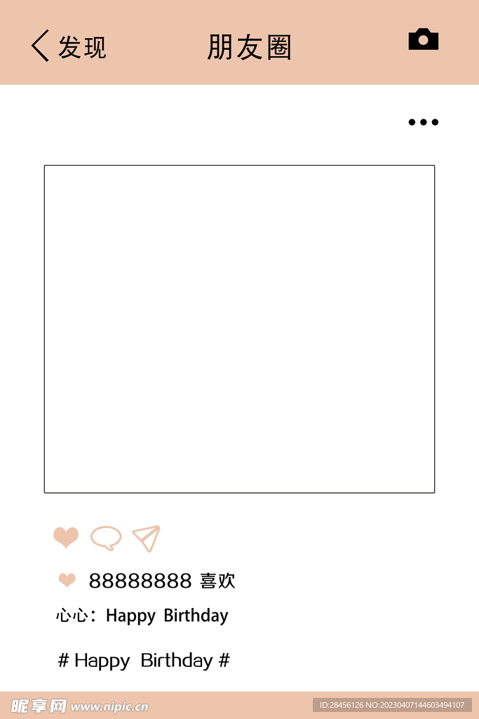 朋友圈