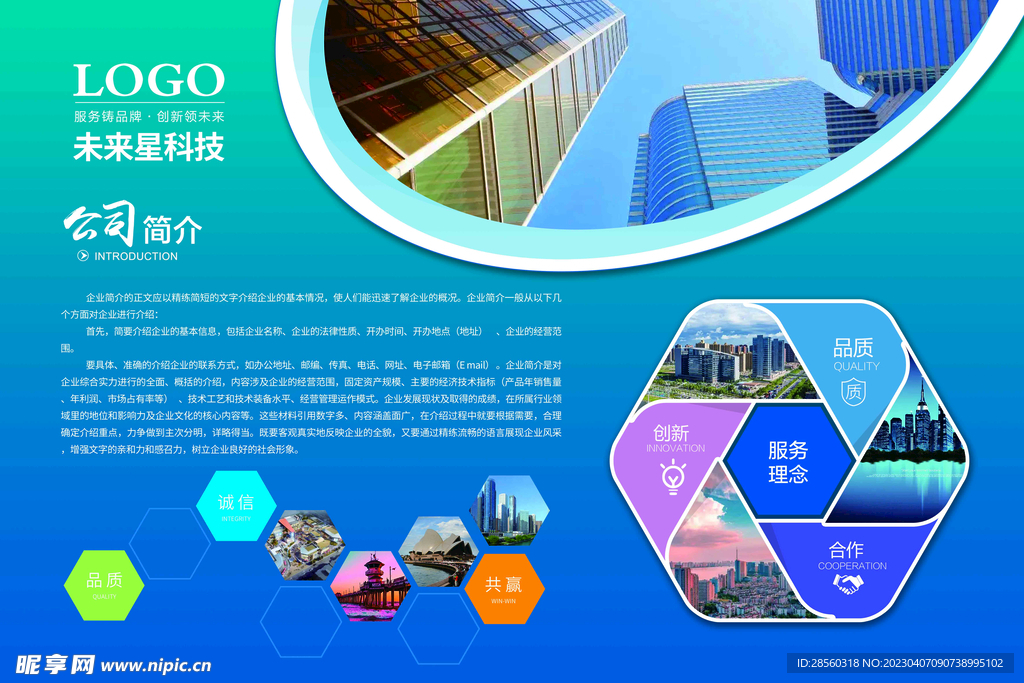 企业文化