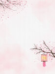 粉色背景