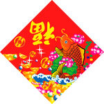 福