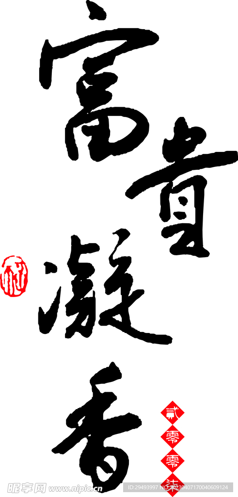 字体排版