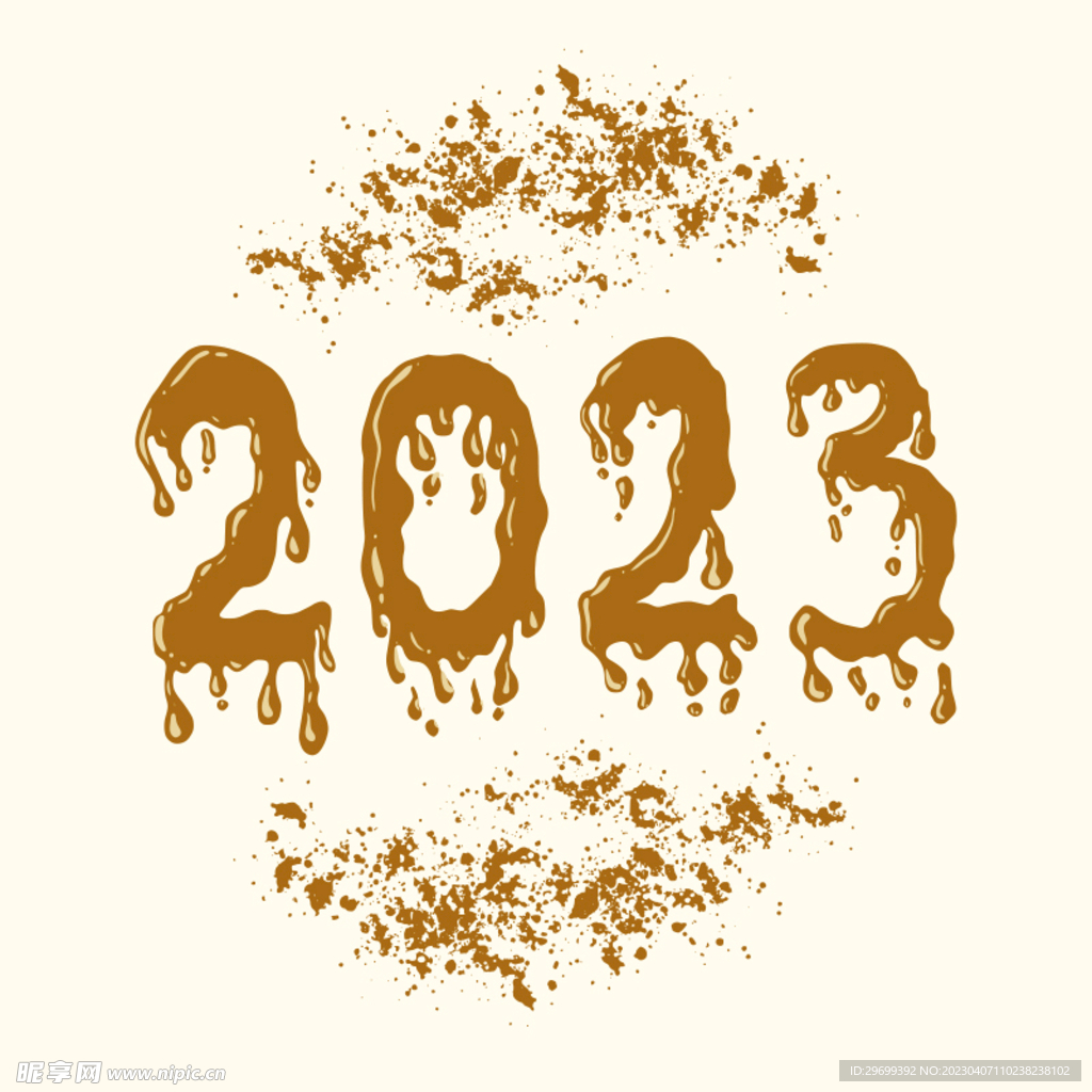 2023年