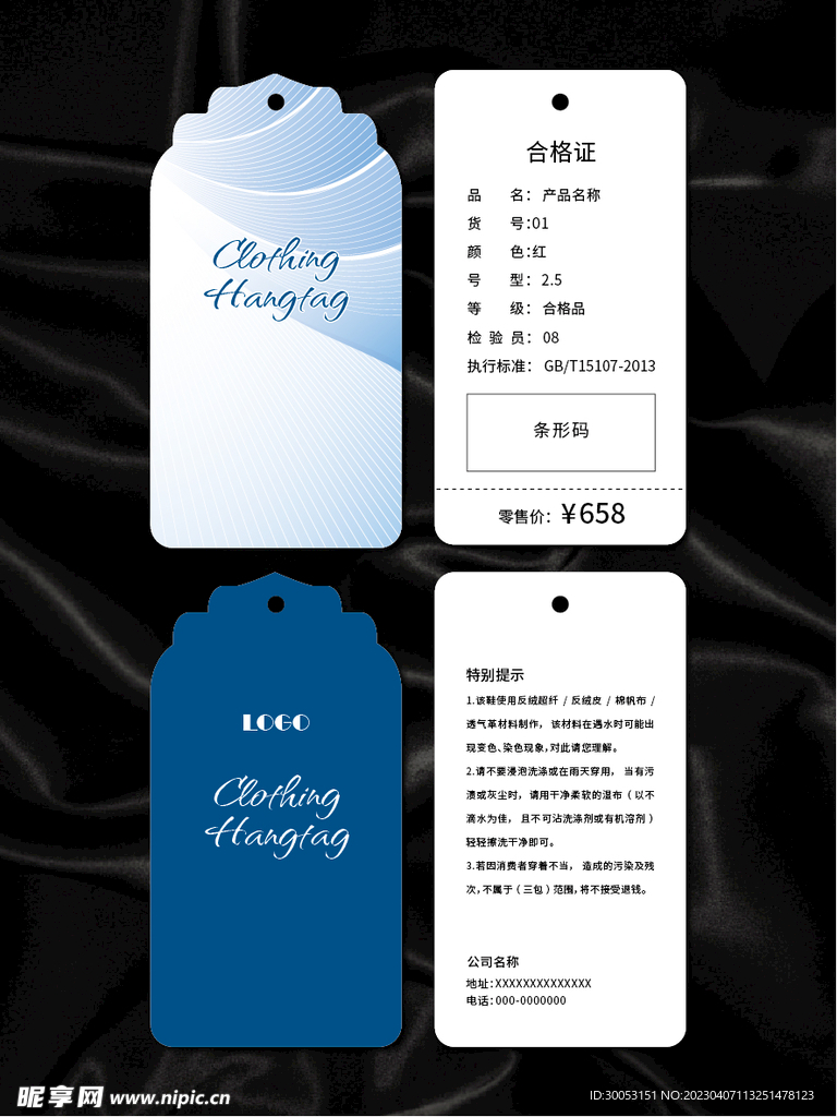 吊牌