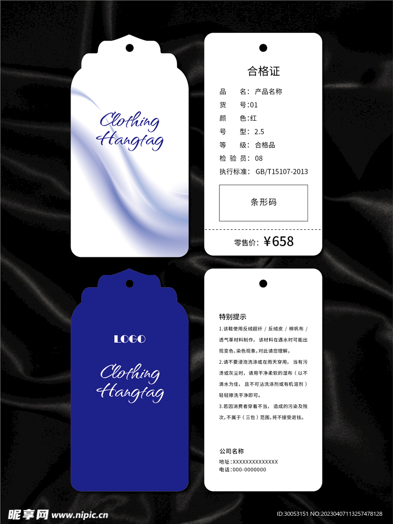 吊牌