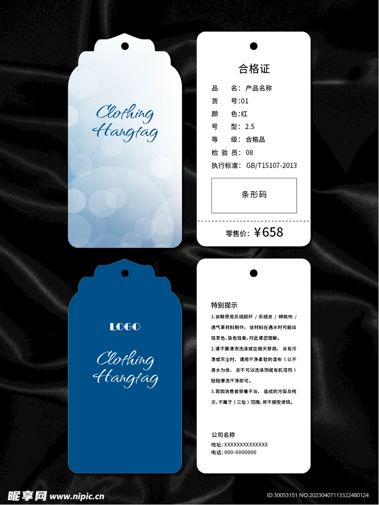 吊牌