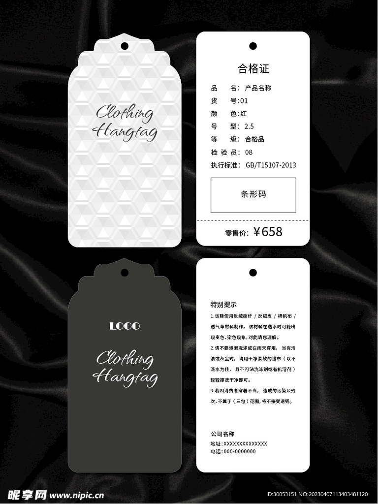 吊牌