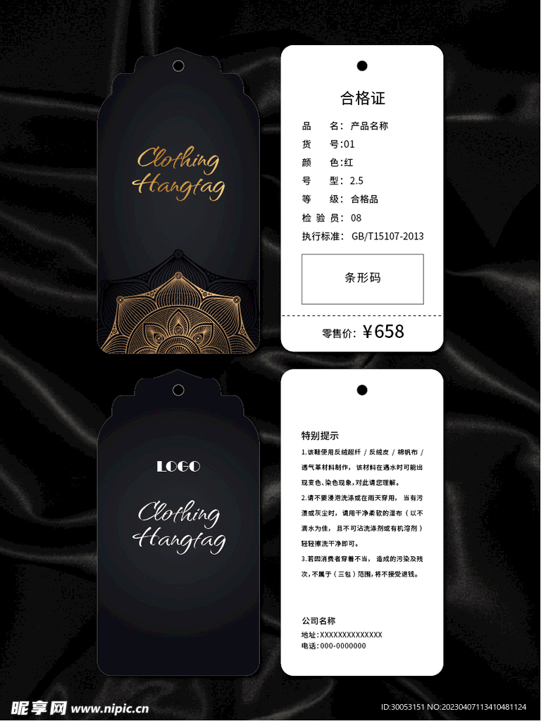 吊牌