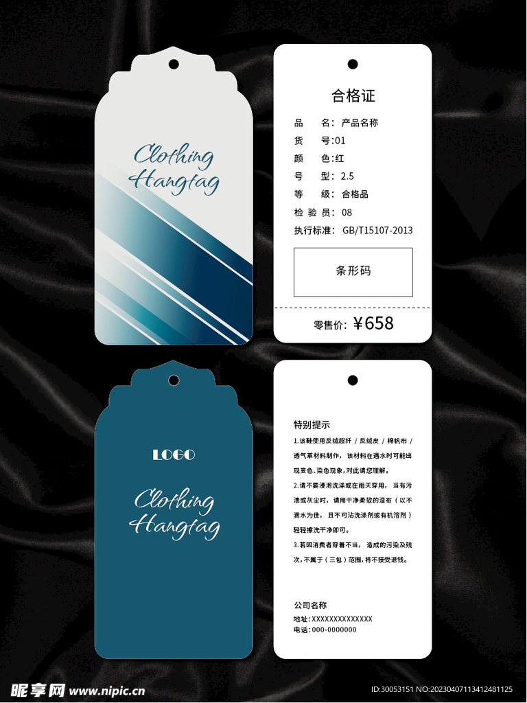 吊牌