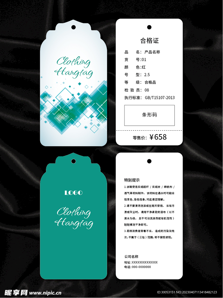 吊牌
