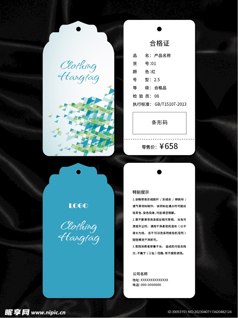 吊牌
