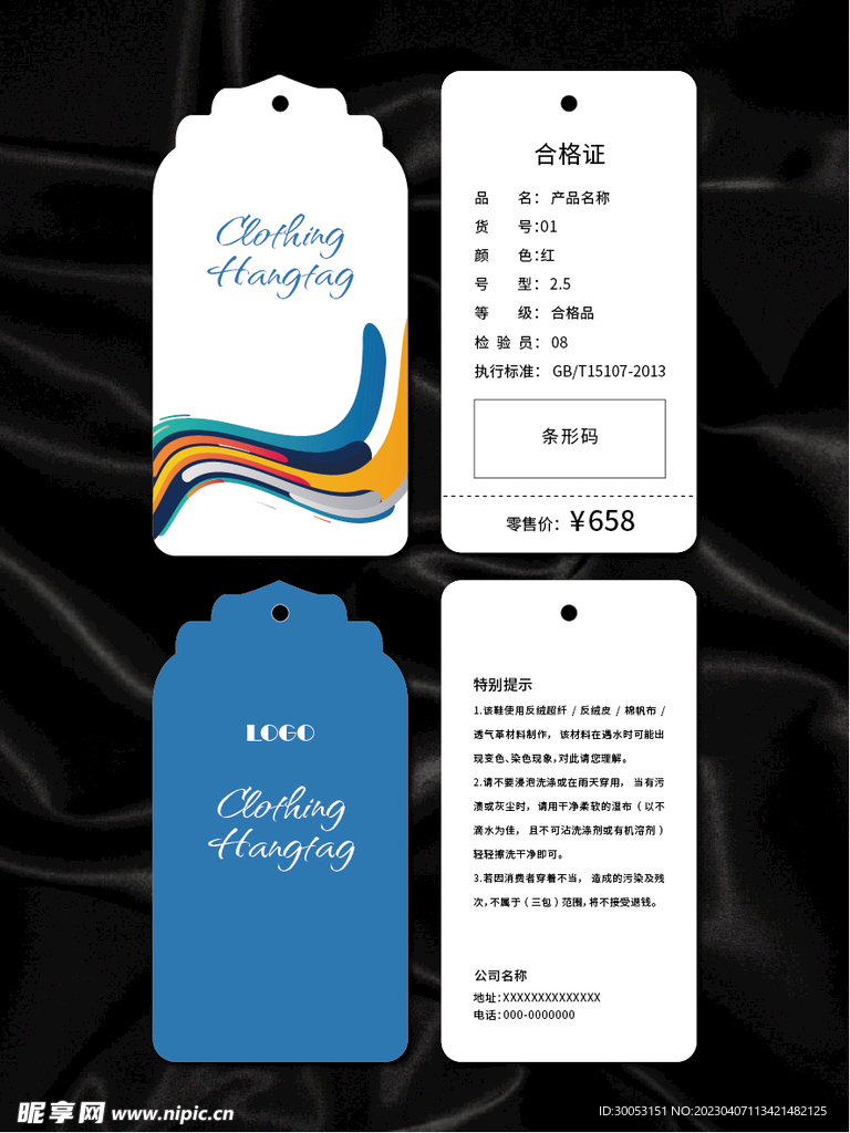 吊牌