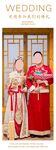 婚礼X展架  简约