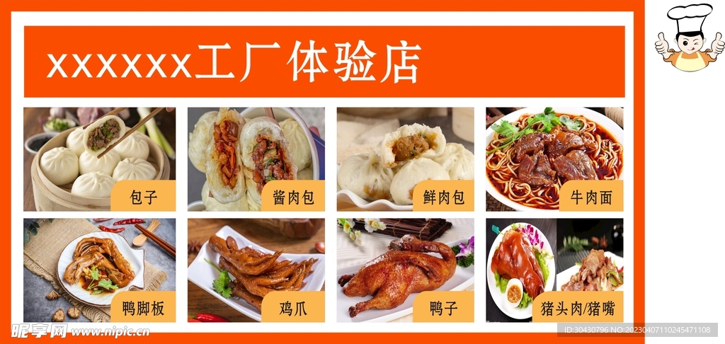 灯箱
