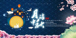 中秋节